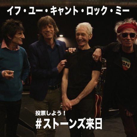 ifyoucantrockme_jp-600x600
