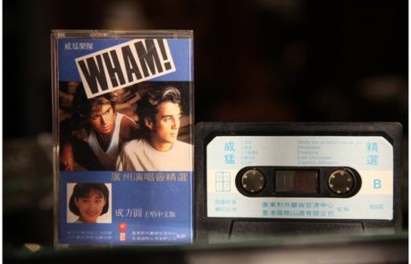 WHAM, CON GEORGE MICHAEL: 35 AÑOS DE SU AVENTURA EN CHINA