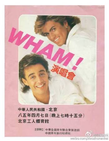 WHAM, CON GEORGE MICHAEL: 35 AÑOS DE SU AVENTURA EN CHINA
